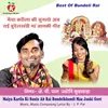 Maiya Karila Ki Sunlo Ab Rai Bundelkhandi Maa Janki Geet